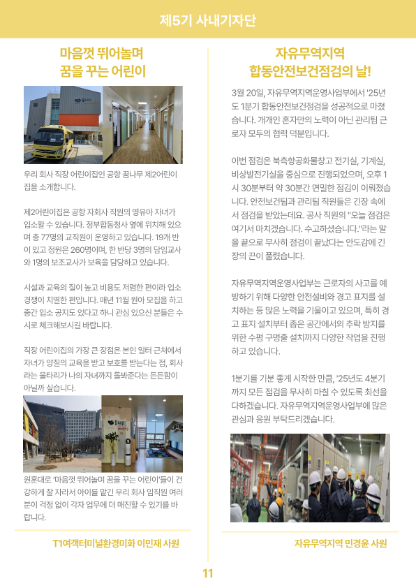 소식지_11.png