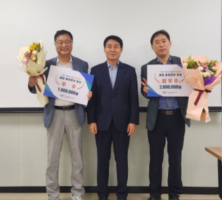과업 홍보영상 포상 사진.jpg