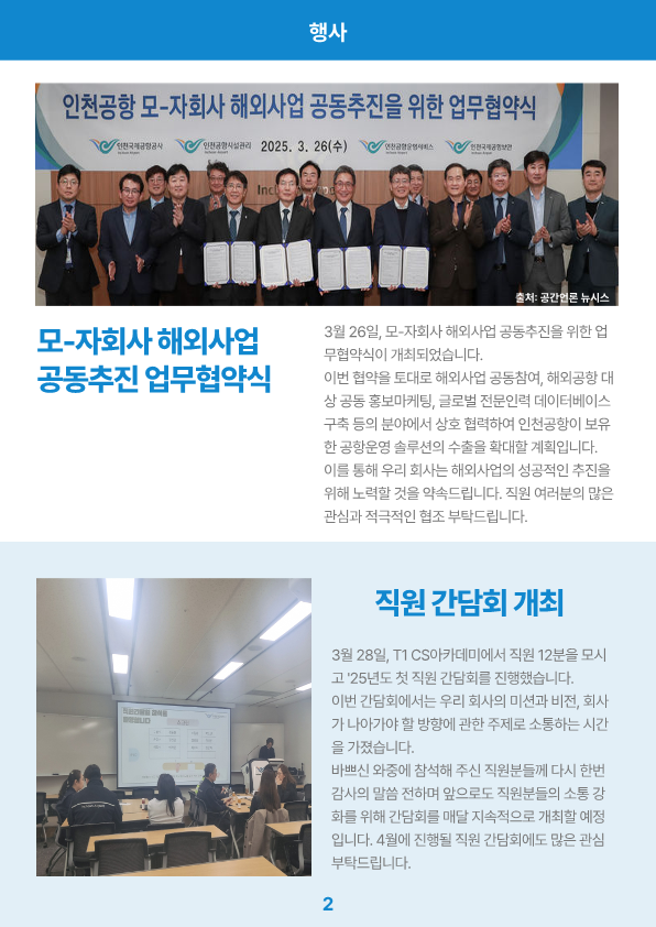 소식지_2.png